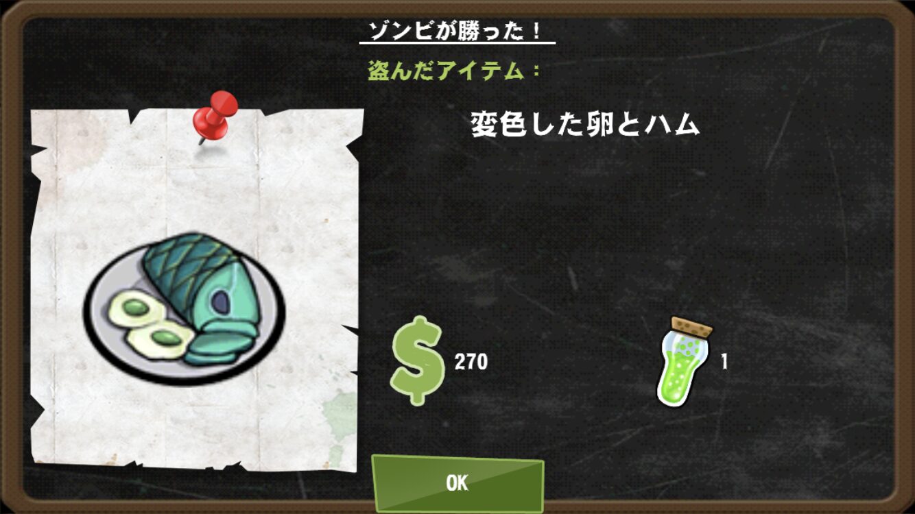 ゾンビカフェ生存報告＆完全図鑑 | 2026年～アーカイブ